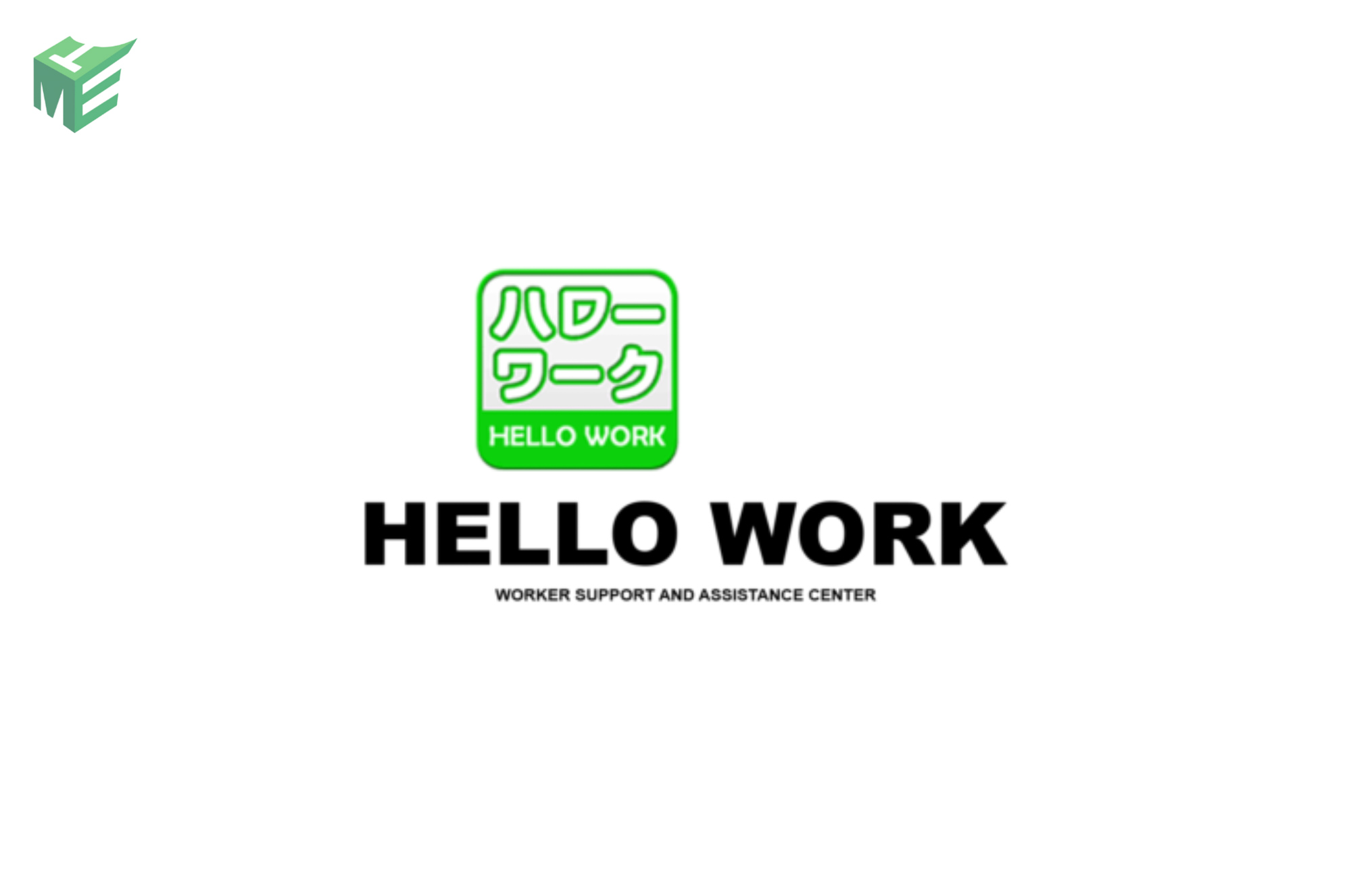 Hellowork (ハローワーク)